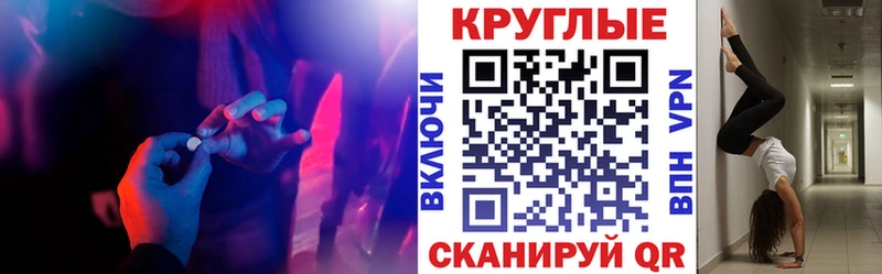Экстази 250 мг  Купить где  Томск 