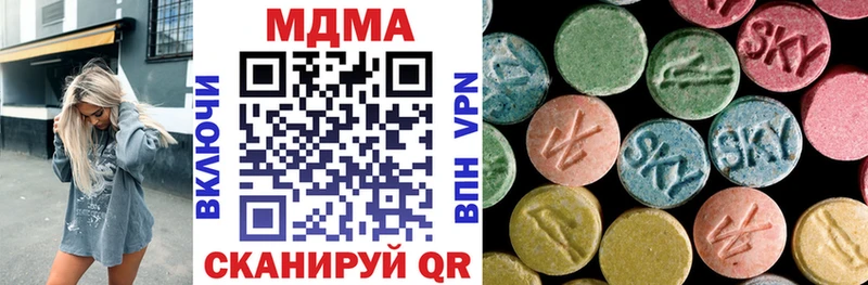 МДМА VHQ  Купить  Томск 