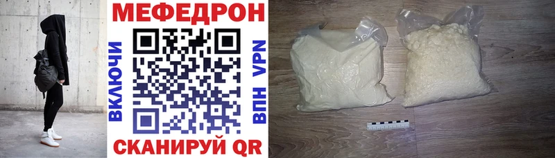 Мефедрон 4 MMC  Купить  Томск 