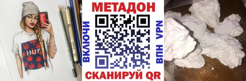 МЕТАДОН кристалл  Купить закладки  Томск 